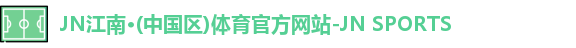 JNTY江南官方体育
